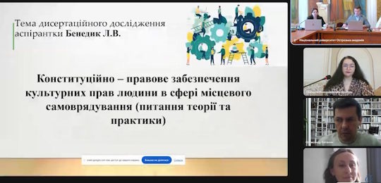 Вітаємо Людмилу Бенедик з успішним захистом дисертації!