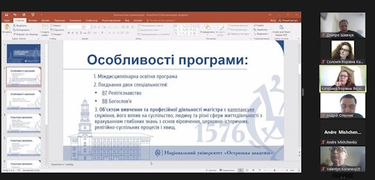 Про модель капеланства для України говорили в Острозькій академії