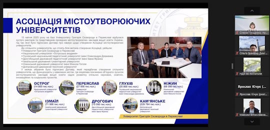 В Острозькій академії відбулася панельна дискусія «Містоутворюючі університети: представлення українських кейсів»