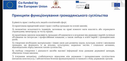 В Острозькій Академії розпочався курс «Громадянське суспільство у вирішенні сучасних конфліктів»