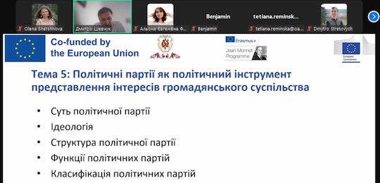 В Острозькій Академії розпочався курс «Громадянське суспільство у вирішенні сучасних конфліктів»