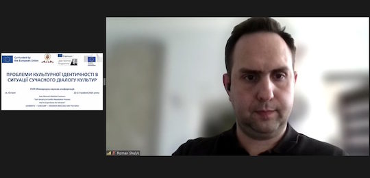 Міжнародна наукова конференція «Проблеми культурної ідентичності в ситуації сучасного діалогу культур»