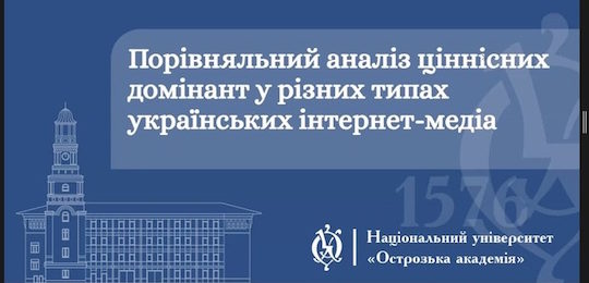 Міжнародна наукова конференція «Проблеми культурної ідентичності в ситуації сучасного діалогу культур»