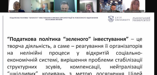 ХI Міжнародна науково-практична інтернет-конференція «Фінансова система країни: тенденції та перспективи розвитку»