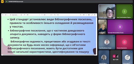Майстер-клас на тему «Інформаційно-бібліографічне забезпечення досліджень у сфері громадського здоров’я»