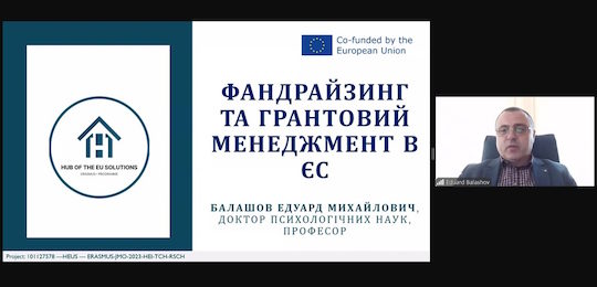 Підсумки міжнародної сертифікованої програми підвищення кваліфікації для викладачів «Soft Skills у вищій освіті: експертиза ЄС»