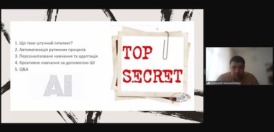 Підсумки міжнародної сертифікованої програми підвищення кваліфікації для викладачів «Soft Skills у вищій освіті: експертиза ЄС»