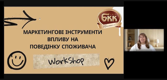 В Острозькій академії відбулася зустріч із заступницею директора управління маркетингу ТОВ «Київський БКК» Іриною Ковшовою