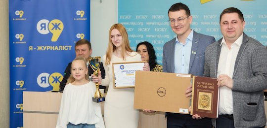 Студентка Острозької академії — серед переможців конкурсу «Я — журналіст!»