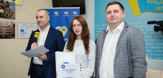 Студентка Острозької академії — серед переможців конкурсу «Я — журналіст!»