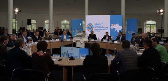 В Острозькій академії відбулося засідання членів Конгресу місцевих і регіональних влад при Президентові України в Рівненській області