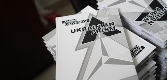 В Острозькій академії відбулася зустріч з Аскольдом Лозинським