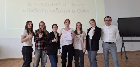 В Острозькій академії відбулися «Дні якості»