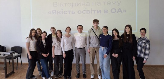 В Острозькій академії відбулися «Дні якості»