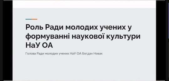 В Острозькій академії відбулися «Дні якості»