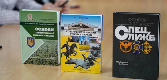 Микола Романов презентував нові навчальні підручники