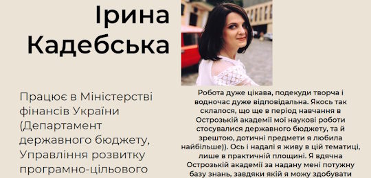 Багатовекторна кар’єра фінансиста: студентам спеціальності 072 розповіли про можливості працевлаштування