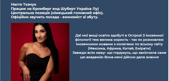 Багатовекторна кар’єра фінансиста: студентам спеціальності 072 розповіли про можливості працевлаштування