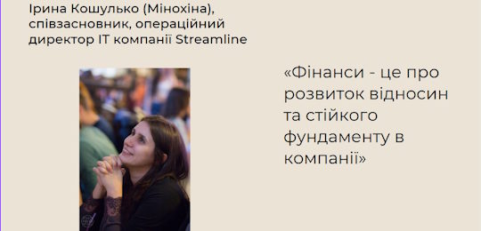 Багатовекторна кар’єра фінансиста: студентам спеціальності 072 розповіли про можливості працевлаштування