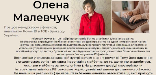 Багатовекторна кар’єра фінансиста: студентам спеціальності 072 розповіли про можливості працевлаштування