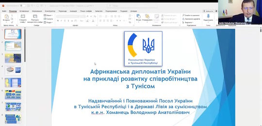 Академічна спільнота Острозької академії взяла участь у низці зустрічей циклу «Жінка в дипломатії: виклик чи місія?»