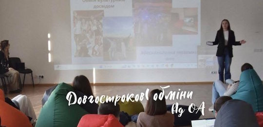 Міжнародні можливості для студентів Національного університету «Острозька академія»
