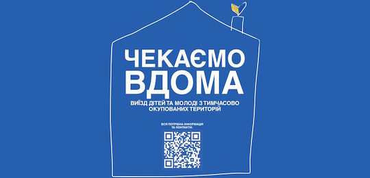 Вступ для абітурієнтів з ТОТ