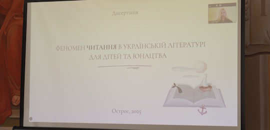 Вітаємо Тетяну Михальчук з успішним захистом дисертації!