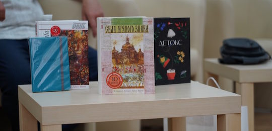 «Лариса Івшина в Острозькій академії: презентація нової книги «Неочевидне» та діалог про ідентичність і модернізацію»