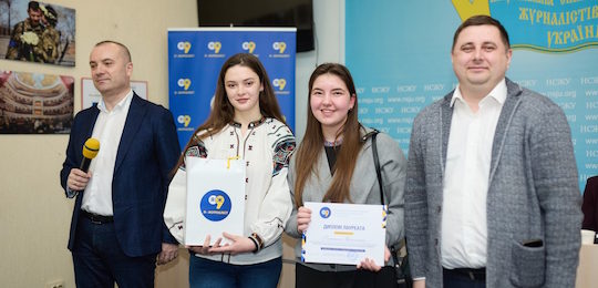 Конкурс «Я — журналіст!» запрошує до участі учнів, студентів та вчителів