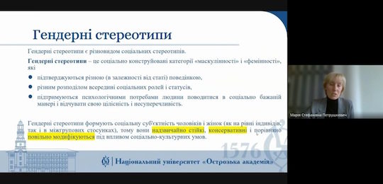 Про вплив гендерних стереотипів й очікувань колективу на стилі керівництва жінок і чоловіків говорили в Острозькій академії