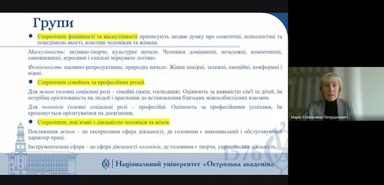 Про вплив гендерних стереотипів й очікувань колективу на стилі керівництва жінок і чоловіків говорили в Острозькій академії