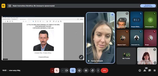 В Острозькій академії відбувся круглий стіл «Сучасні виклики криміналістики в Україні», присвячений пам’яті Сергія Гонгала