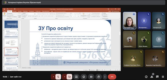В Острозькій академії провели тиждень академічної доброчесності