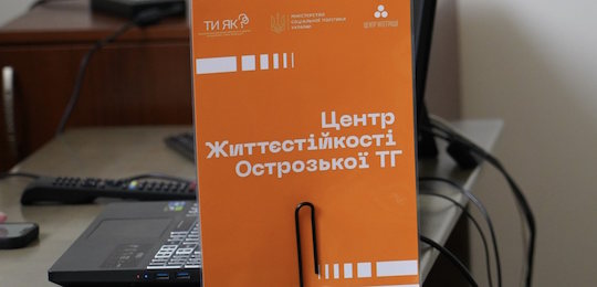 В Острозькій академії провели захід до Дня ментального здоров’я