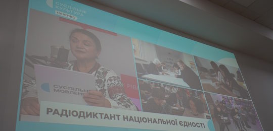 В Острозькій академії відзначили День української писемности та мови