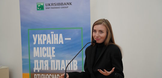 Острозька академія підписала договір про співпрацю з UKRSIBBANK BNP Paribas Group
