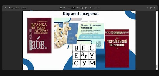 Про грамотне писемне мовлення лідера як складник його мовного іміджу розповіла Зоя Столяр
