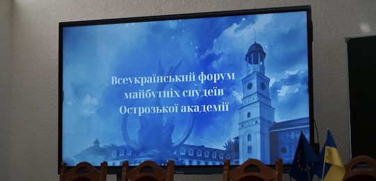 День відкритих дверей у Національному університеті «Острозька академія»