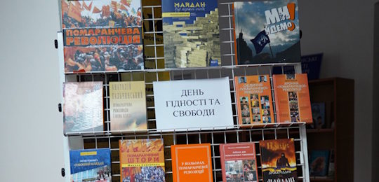 В Острозькій академії відбувся захід до Дня Гідності та Свободи