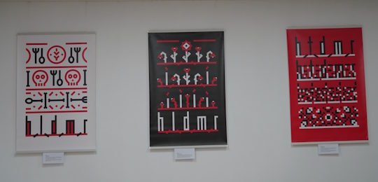 В Острозькій академії презентували виставку і книги про Голодомор