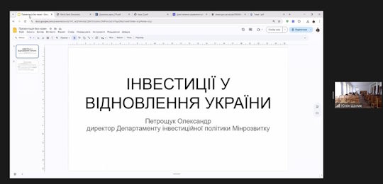 Про інвестиції у відновлення України розповів директор Департаменту інвестиційної політики Мінрозвитку Олександр Петрощук