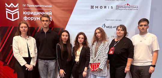 Острозька правнича школа – серед учасників IV Прикарпатського юридичного форуму