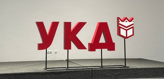 Острозька правнича школа – серед учасників IV Прикарпатського юридичного форуму