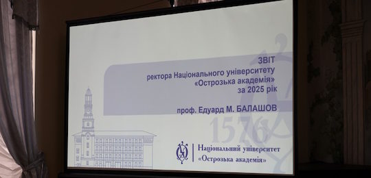 Конференція трудового колективу в Острозькій академії