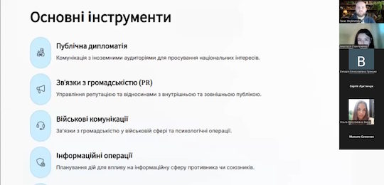 В Острозькій академії говорили про гібридні війни та світову політику