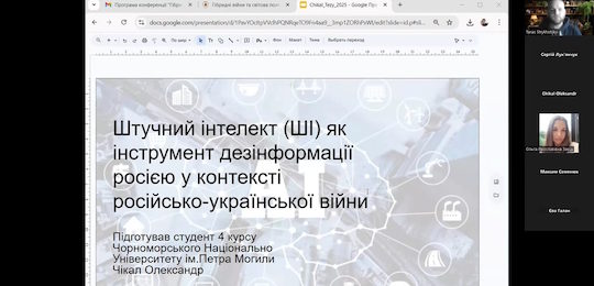 В Острозькій академії говорили про гібридні війни та світову політику