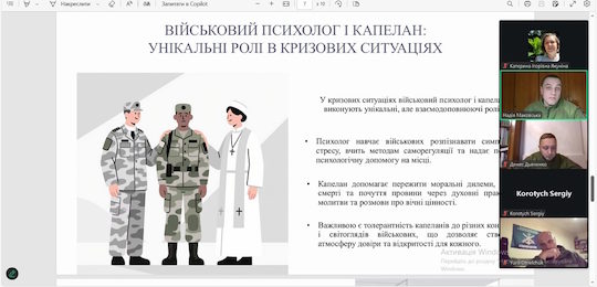 Студенти МОП «Капеланське служіння» прослухали лекції викладачів Національної академії Державної прикордонної служби України ім. Б. Хмельницького