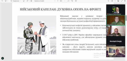 Студенти МОП «Капеланське служіння» прослухали лекції викладачів Національної академії Державної прикордонної служби України ім. Б. Хмельницького