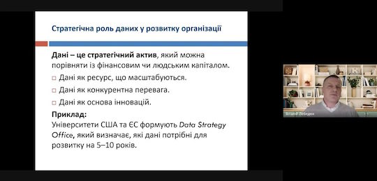 В Острозькій академії говорили про лідера цифрової доби